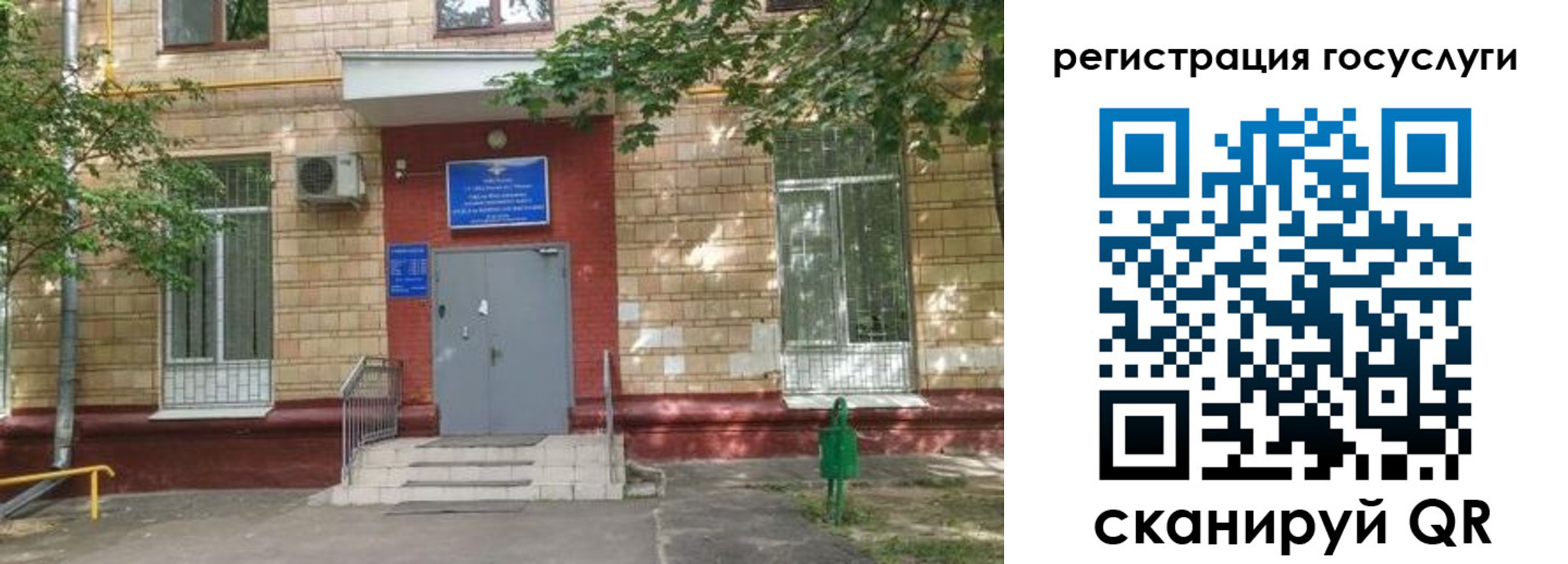 прописка паспорт в Зеленогорске