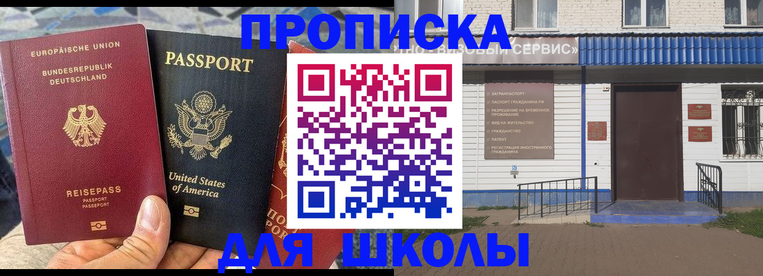 временная регистрация в квартире в Зеленогорске