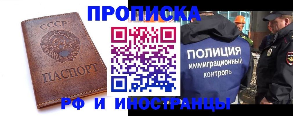прописка для военкомата в Зеленогорске
