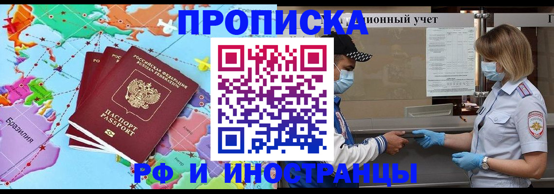 временная регистрация в квартире в Зеленогорске
