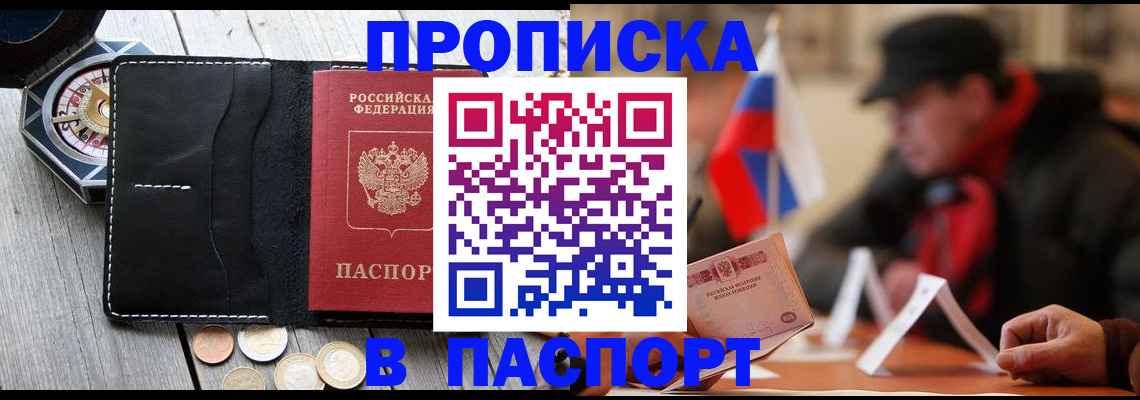 пропишу в квартире в Зеленогорске